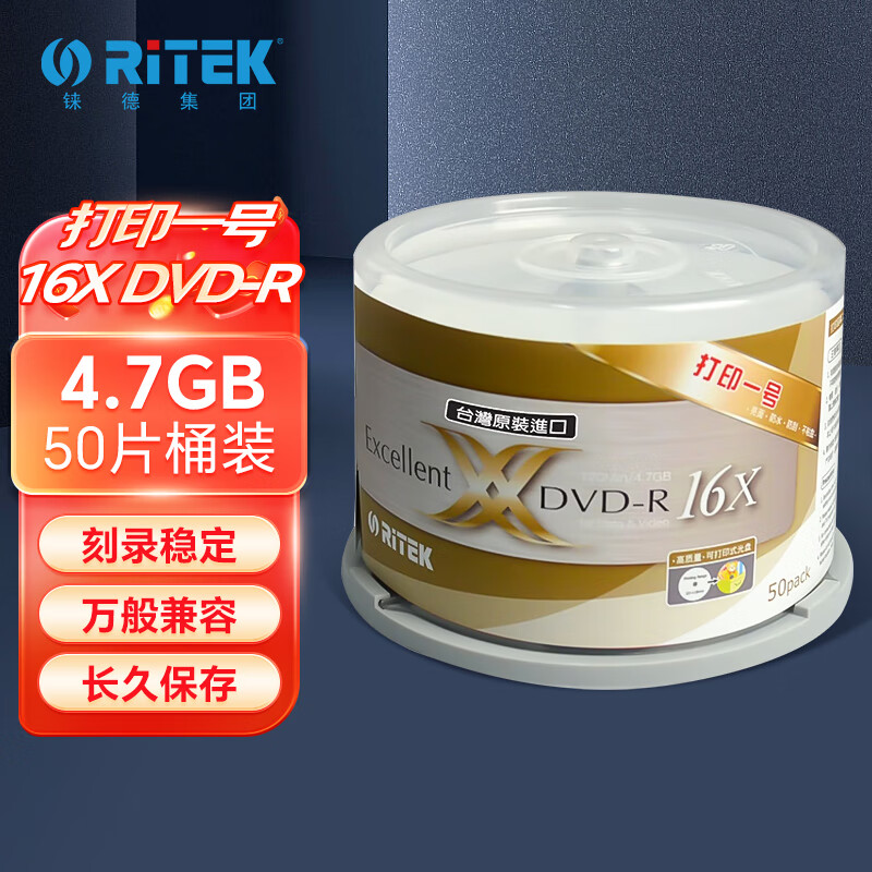 铼德(RITEK)可打印一号 DVD-R 16速4.7G 空白光盘/光碟/刻录盘 桶装50片