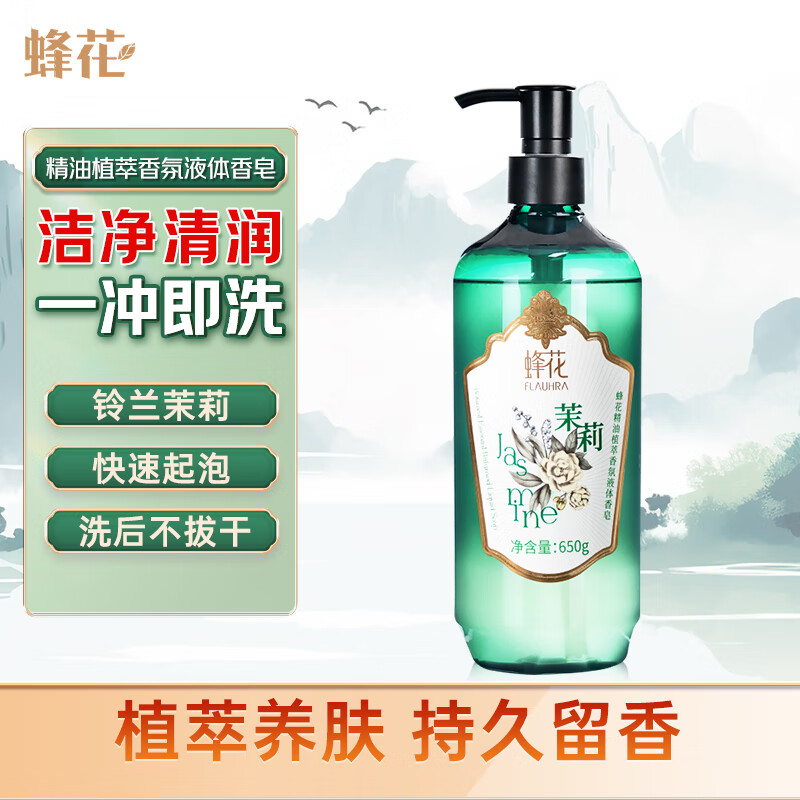 蜂花(BEE&amp;amp;FLOWER)精油植萃香氛液体香皂(铃兰茉莉)650克 - 蜂花(BEE&FLOWER)