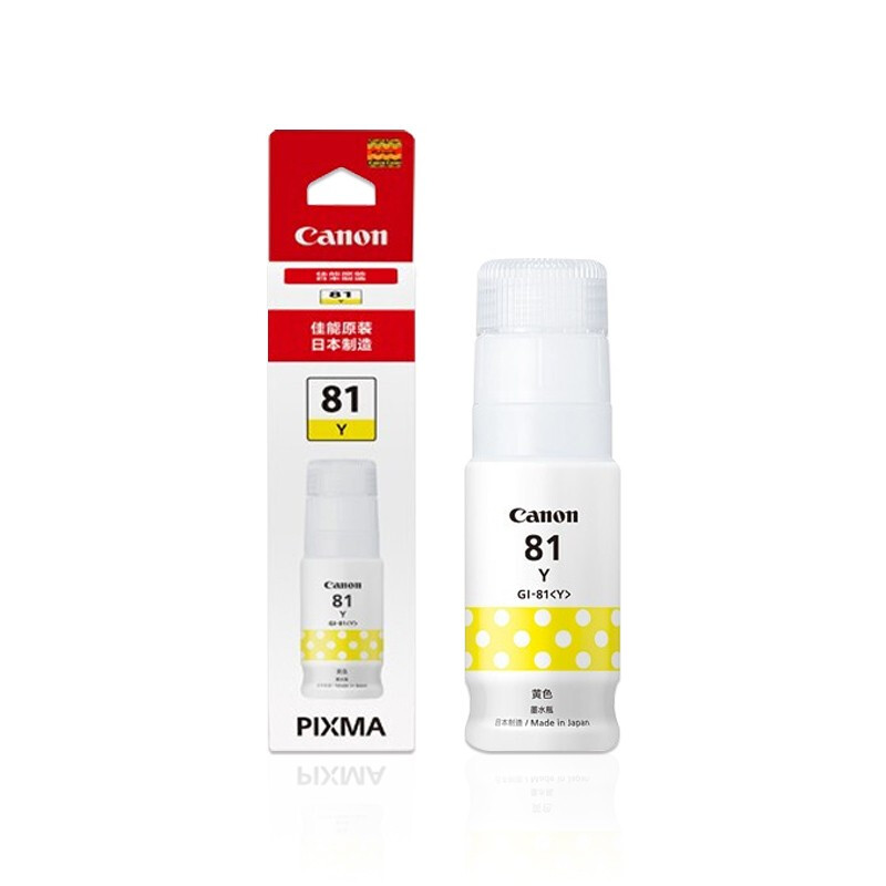 佳能(Canon)GI-81Y(黄色)(70ml)墨水