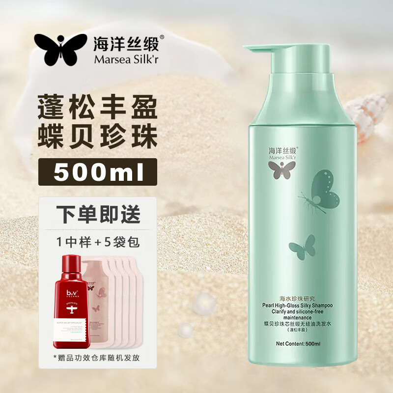 阿道夫(ADOLPH)海洋丝缎蝶贝珍珠芯无硅油洗发水(蓬松丰盈)500ml