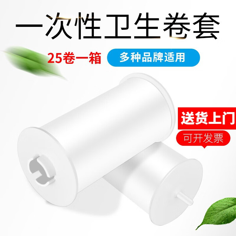 丹洁尔 DJS-70自动换套马桶盖卫生卷 - 丹洁尔