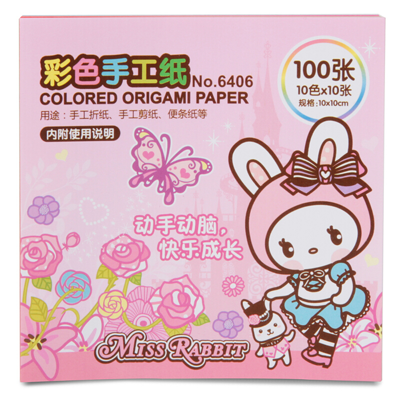得力(deli)6406(混色)手工折纸