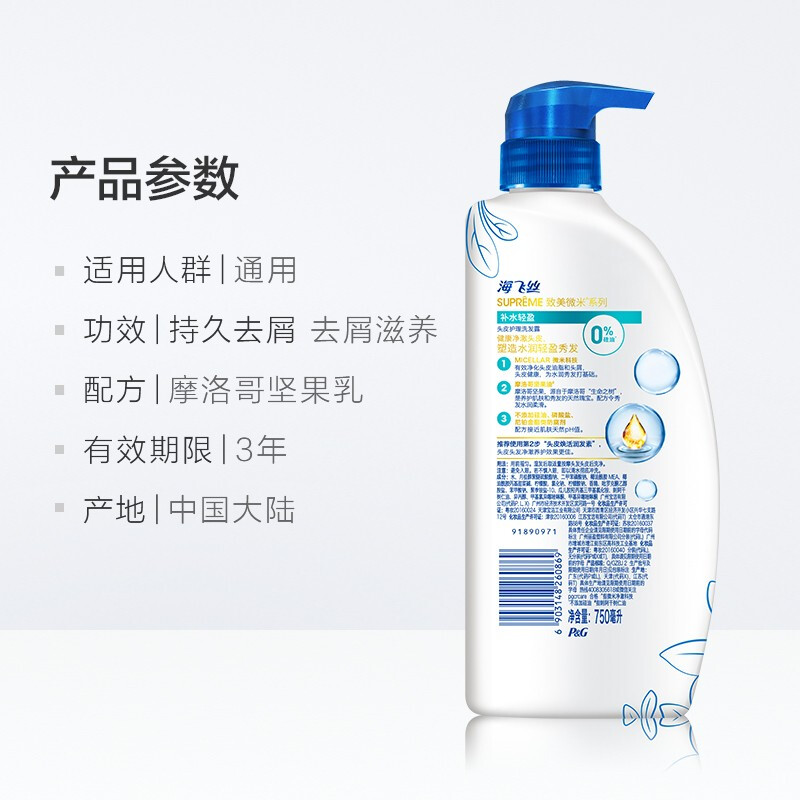 海飞丝(Head&amp;amp;shoulders)450ml微米净透水润致美去屑洗发露 - 宝洁-海飞丝(Head&shoulders)