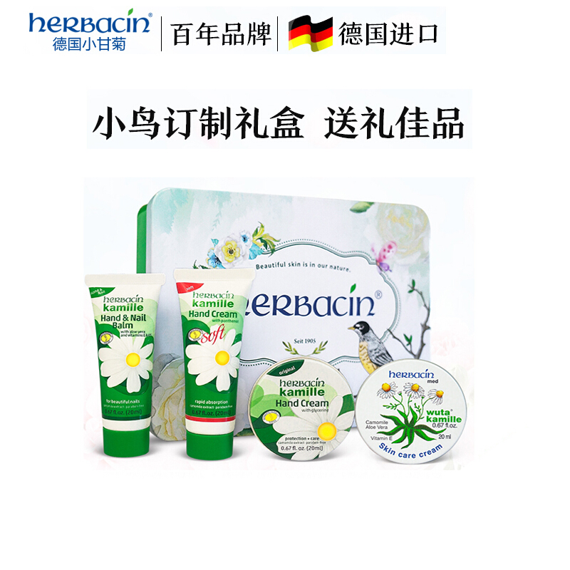 贺本清(Herbacin)小甘菊畅想礼盒A(经典20ml+龟裂20ml+润泽20ml+柔皙20ml)