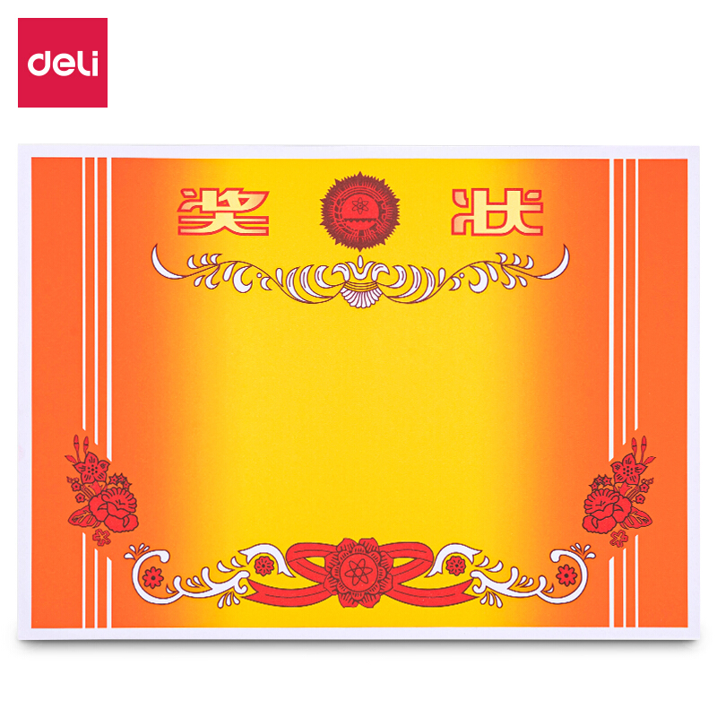 得力(deli)24830(混色)奖杯/奖状12K(50张/包)