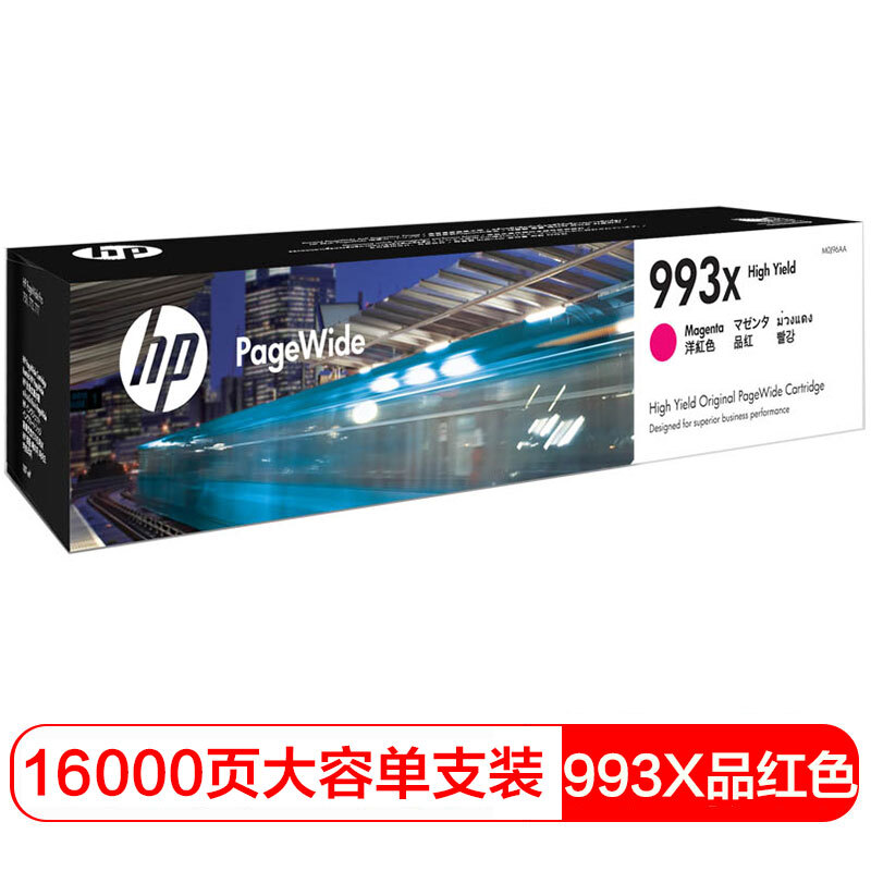 惠普(HP)墨盒MOJ96AA红色(993XL)