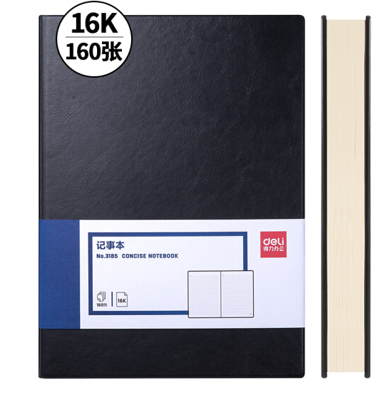 得力(deli)3185商务办公笔记本(黑色)