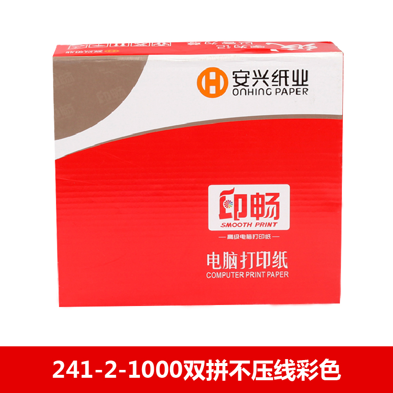 红印畅电打纸 241-2-1000双拼不压线彩色 - 红印畅