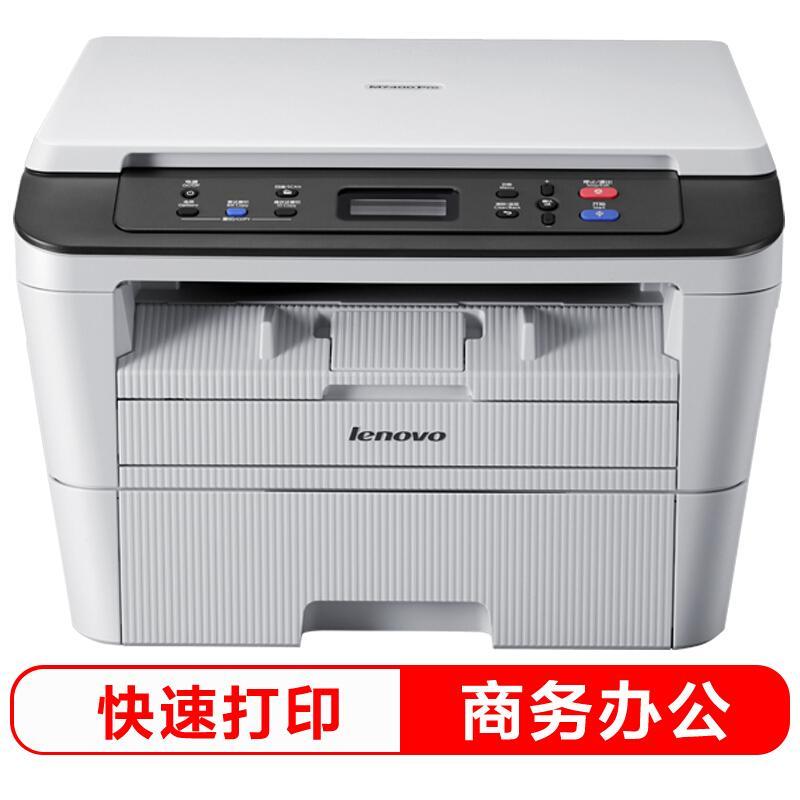 联想(Lenovo)激光三合一M7400PRO