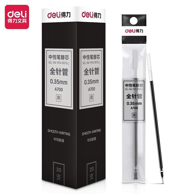 得力(deli)A700(黑色)学生中性替芯0.35mm全针管