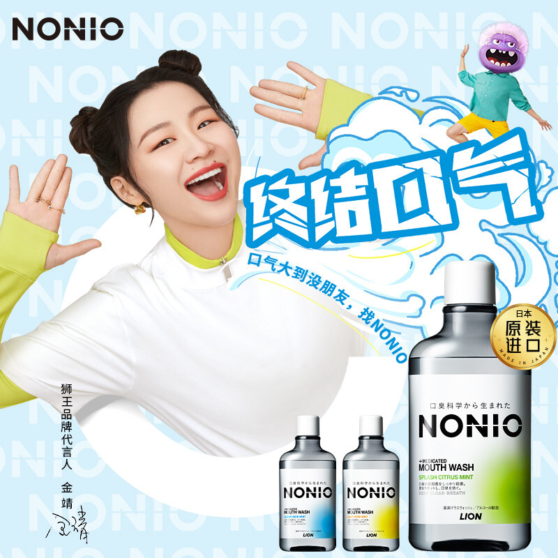 狮王(Lion)NONIO漱口水 清凉薄荷600ml
