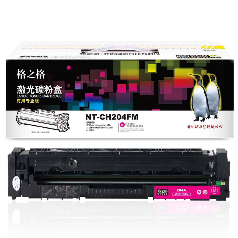 格之格NT-CH204FY(红色)硒鼓(商用专业版) - 格之格