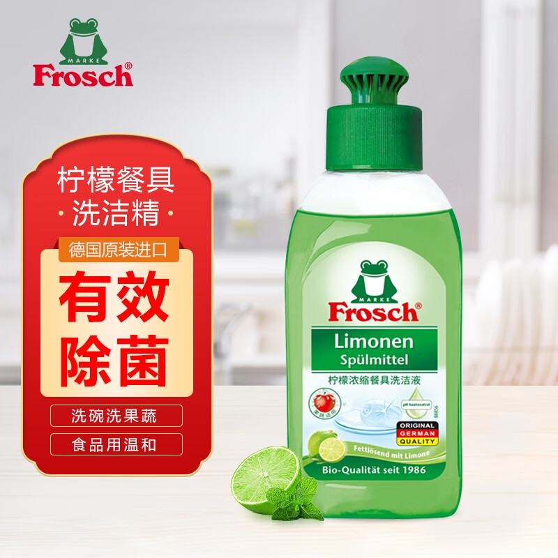 Frosch福纳丝 环保婴童餐具洗洁液100ml - Frosch福纳丝