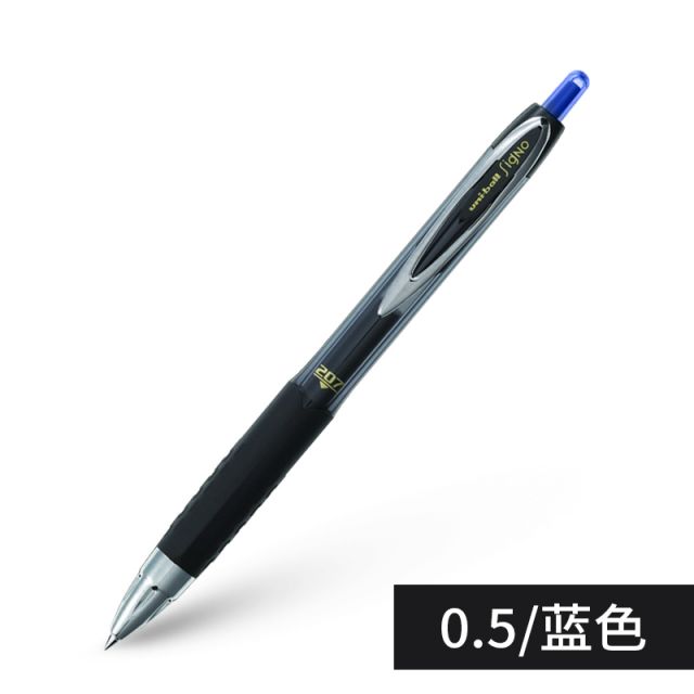 三菱(Uni) UMN-207(藍)中性筆商務辦公簽字筆0.5mm