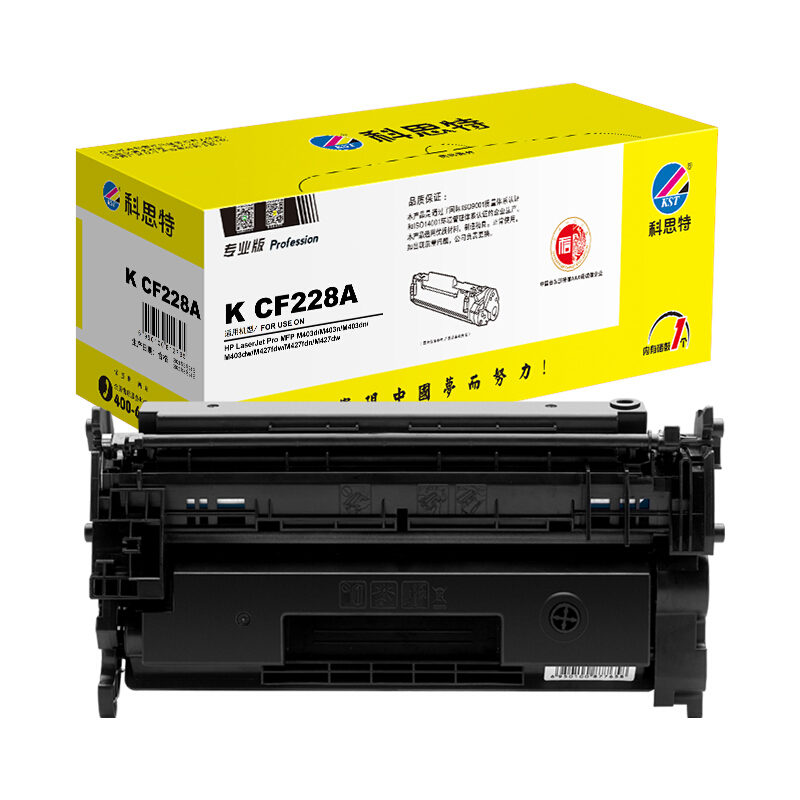 科思特(KST)CF228A硒鼓适用惠普M403d/n/dn/dwM427fdw/fdn/dw专业版 - 科思特(KST)