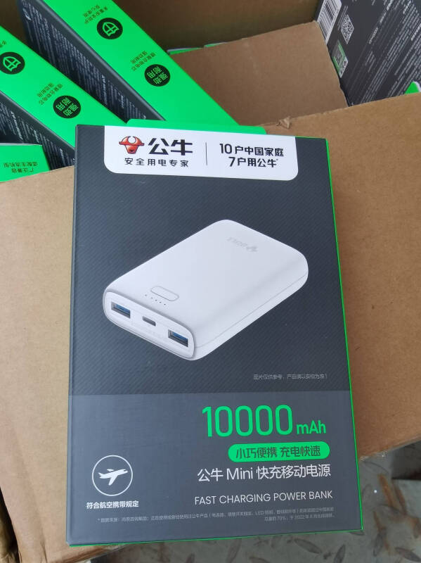 公牛(BULL)PMA1盒装白色Mini快充移动电源(A838)10000mAh - 公牛(BULL)