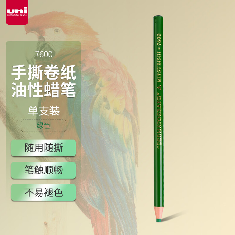 三菱(Uni)7600 绿色卷纸蜡笔
