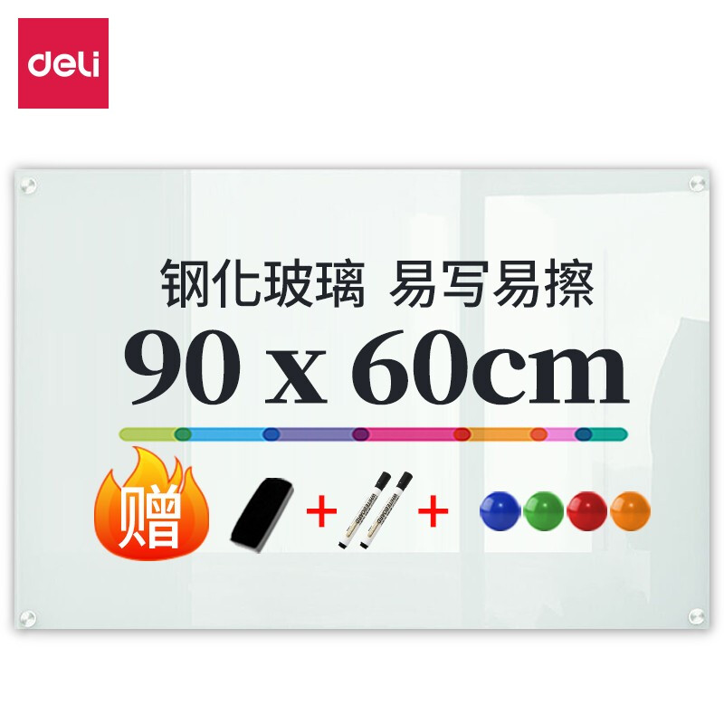 得力(deli)8735B玻璃白板600*900mm(白)