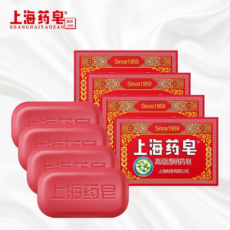 上海制皂 高级透明药皂130G - 上海制皂