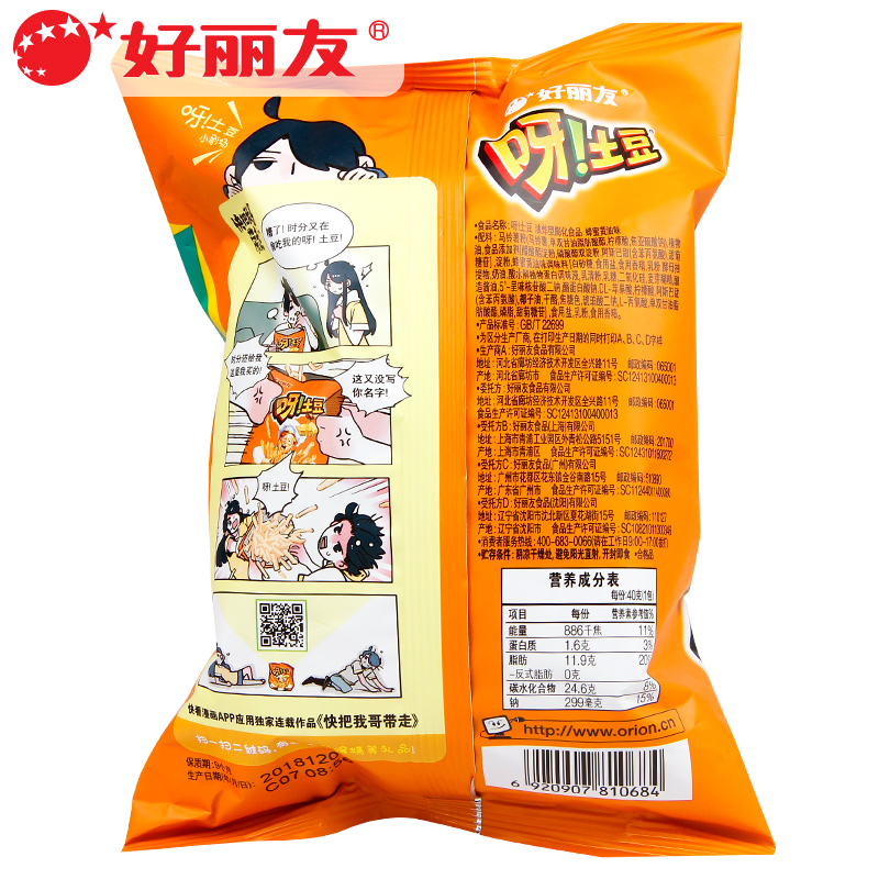 好丽友(Orion)呀!土豆薯条薯片 里脊牛排味 40g/袋