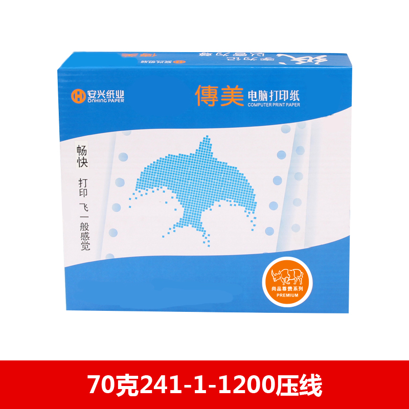 传美电打纸 70克241-1-1200压线 - 传美