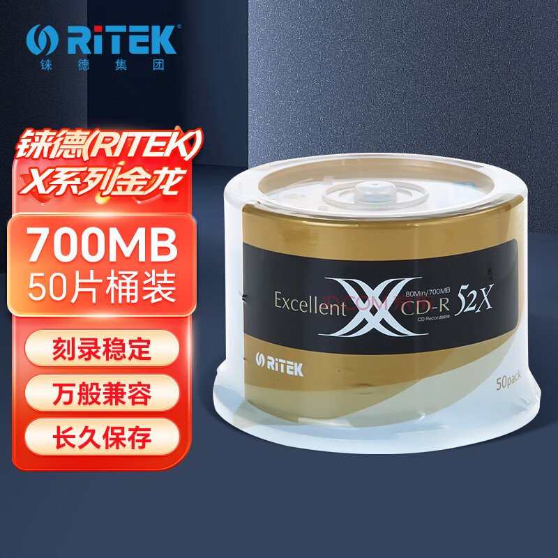 铼德(RITEK)光盘 CD-R 52X 700M 50片/筒 X系列金龙 - 铼德(RITEK)