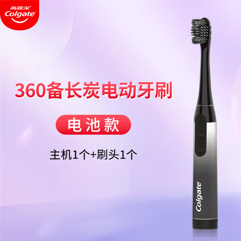 高露洁(Colgate)360备长炭电动牙刷 - 高露洁(Colgate)