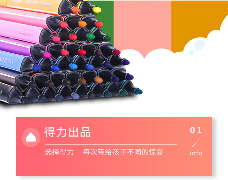 得力(deli)70659(混)粗三角杆水彩笔(36支/盒)