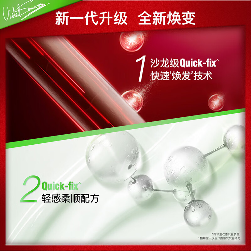 沙宣(VS)400ml+200ml清盈顺柔洗护优惠装