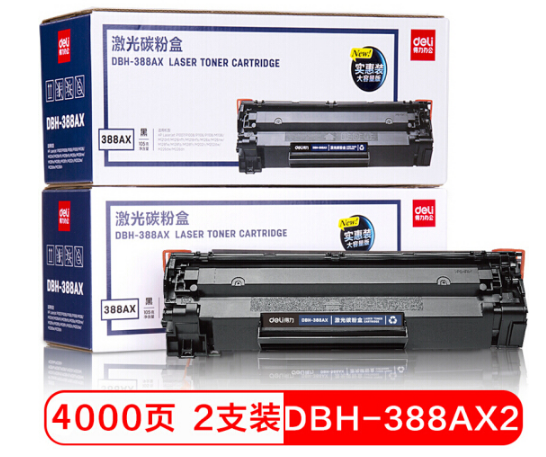 得力(deli)DBH-388AX2双支装特惠硒鼓套装(黑色)(2个每套)