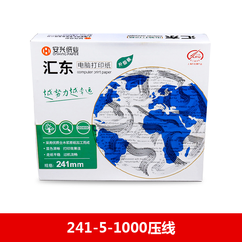 汇东电打纸 241-5-1000压线 - 汇东
