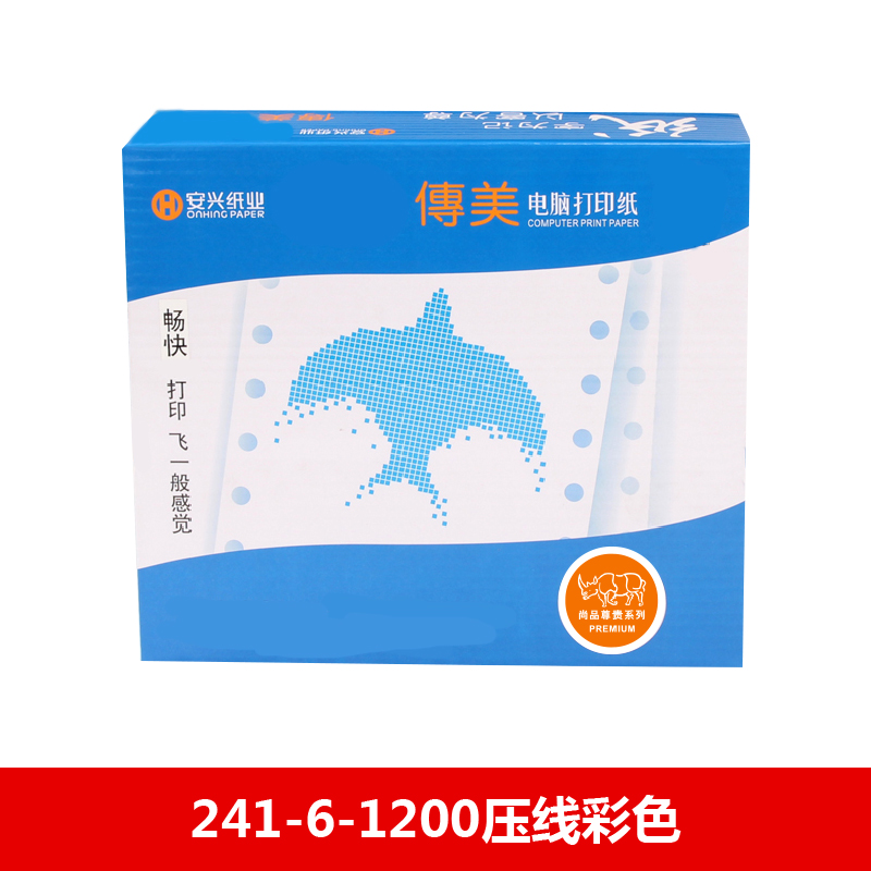 传美电打纸 241-6-1200压线彩色 - 传美
