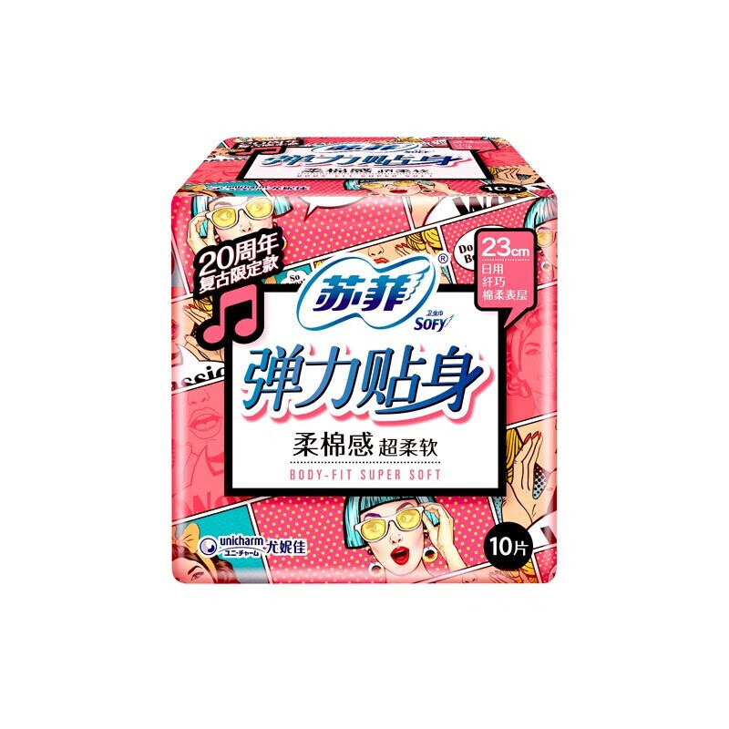 苏菲(Sofy)10p弹力贴身丝薄(日)卫生巾23cm