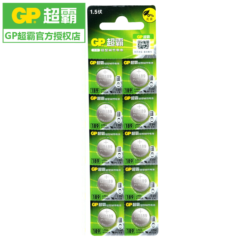 超霸(GP)GP-189 碱性纽扣电池1.5V