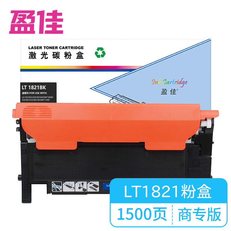 盈佳粉盒LT1821BK1500页(黑色) - 盈佳