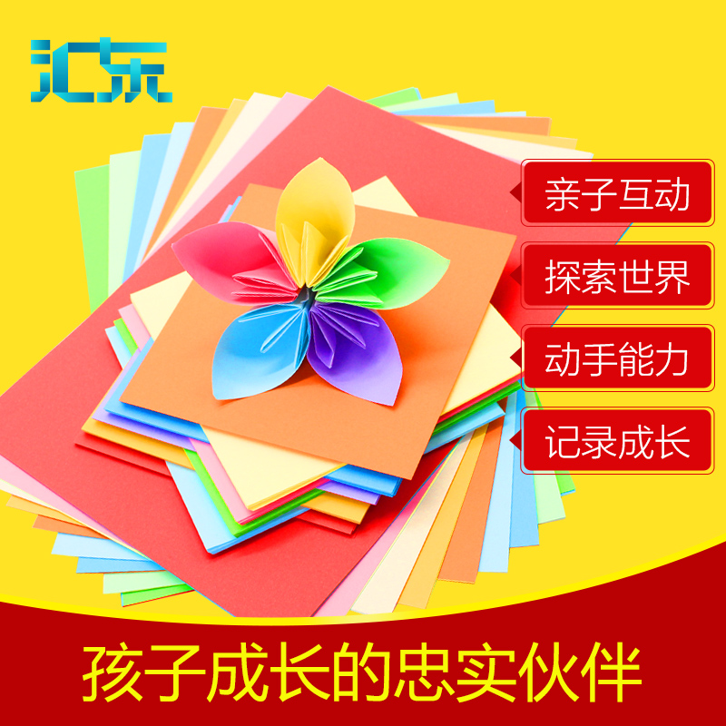 汇东色纸 80G A3黄色 100S/包 25包/箱 - 汇东