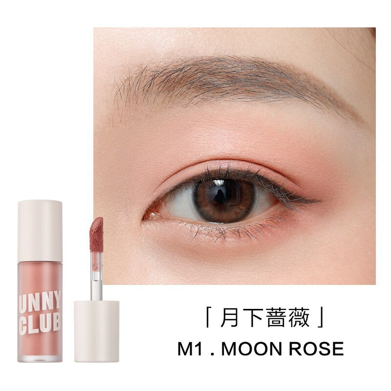 悠宜(unny club)丝绒柔雾液体眼影M01月下蔷薇/1.5g
