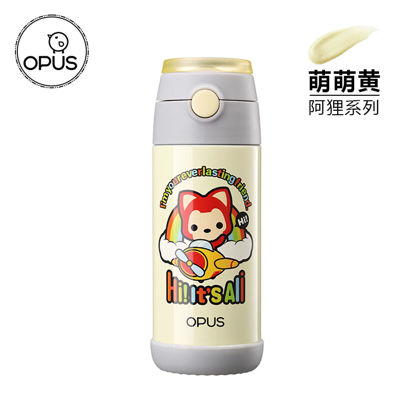 OPUS 阿狸儿童吸管弹跳杯 350ML 萌萌黄 - OPUS