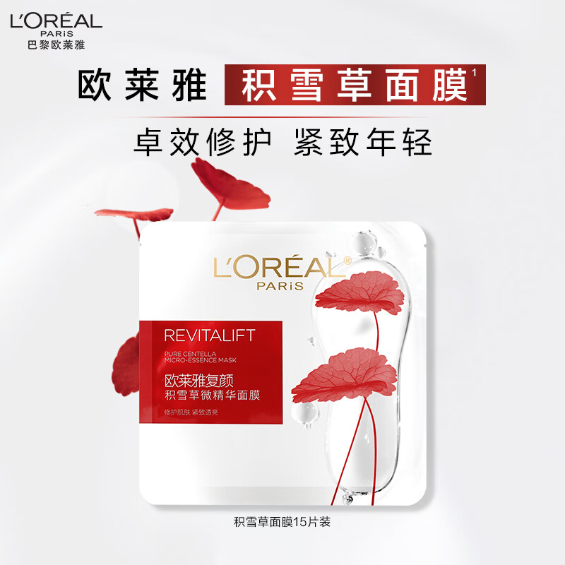 欧莱雅(LOREAL)15p复颜积雪草微精华面膜28g