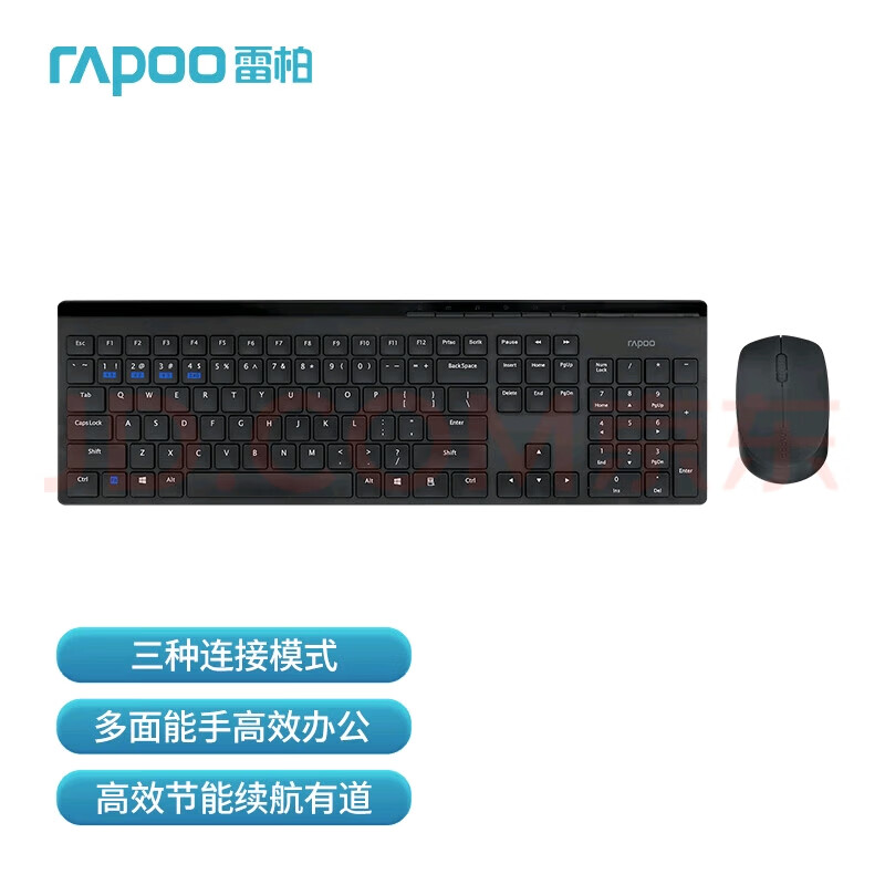 雷柏(Rapoo)8100GT多模无线键套装