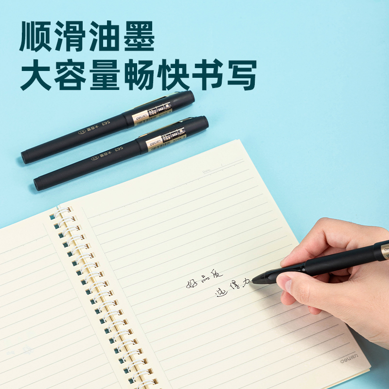 得力(deli)S62大容量中性笔0.5mm子弹头(黑)(支) - 得力(deli)