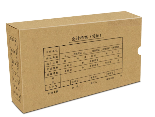 西玛SZ600332A4凭证装订盒(230-140-50)