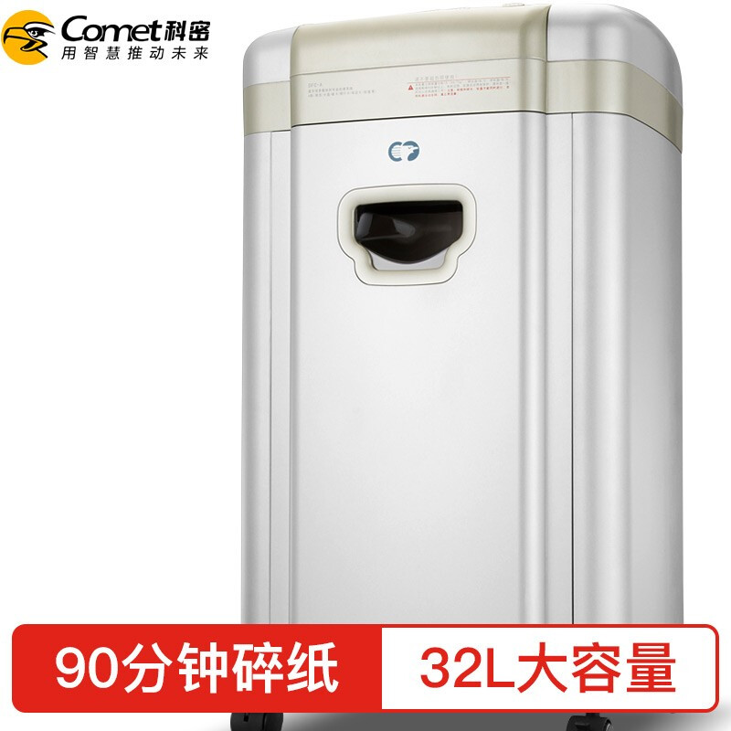 科密(COMET)C-968碎纸机多功能大型高保密办公碎纸机碎9张纸碎光盘卡书钉