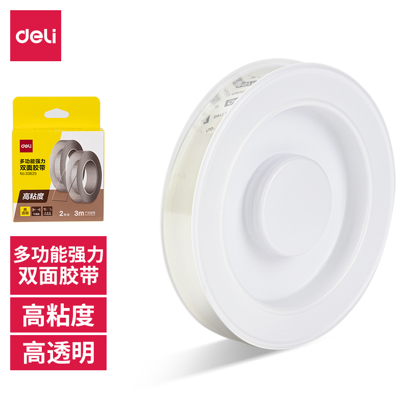 得力33625双面透明胶带15mm*3m*1mm(透明)(2卷/盒) - 得力(deli)