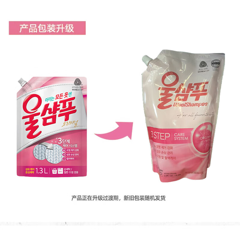 爱敬(AEKYUNG)经典香氛中性洗衣液替换装1.3L