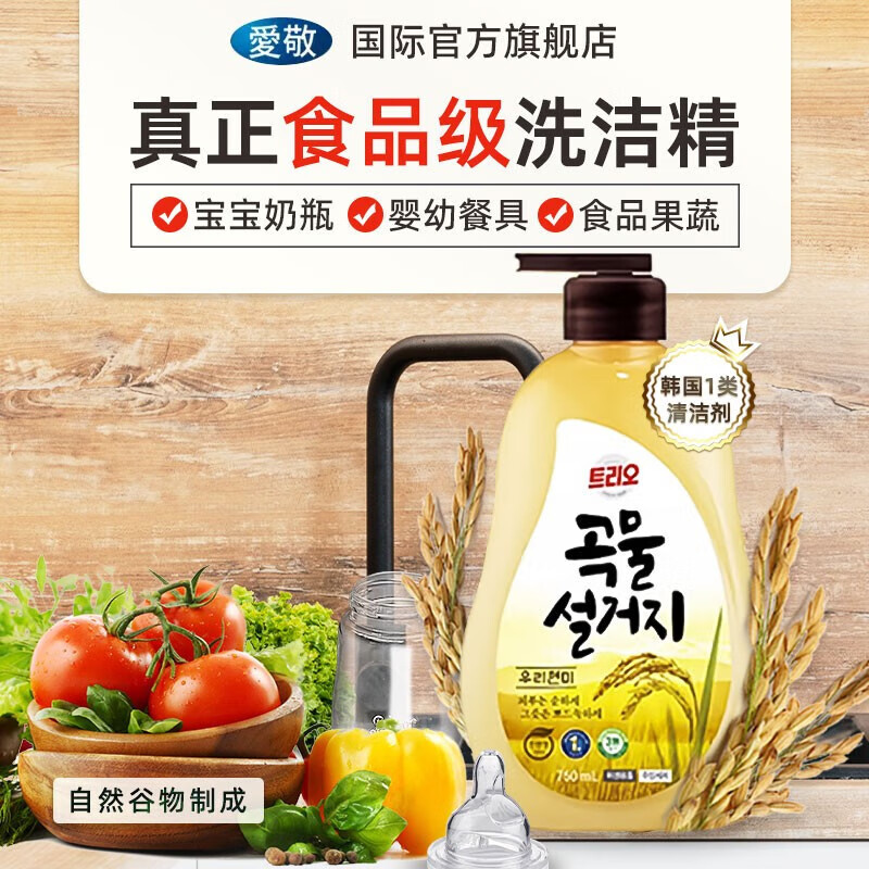 爱敬(AEKYUNG)谷物清洁剂(米糠)750ml