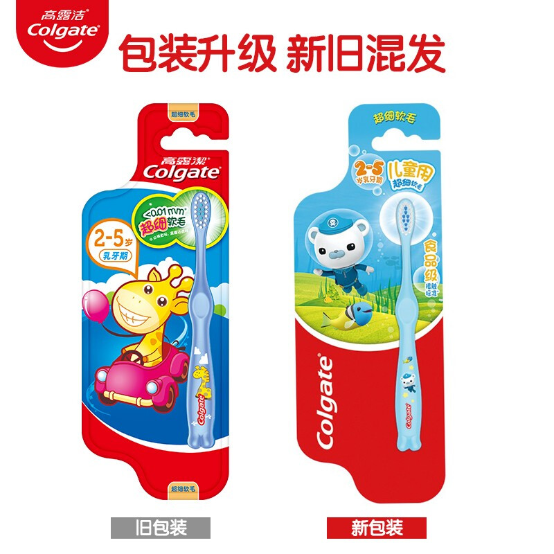 高露洁(Colgate)萌萌动物儿童牙刷(2-5)