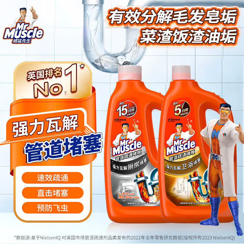 威猛先生(Mr Muscle)管道疏通啫喱500ml/12cn - 庄臣-威猛先生(Mr+Muscle)