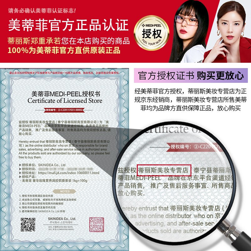 美蒂菲(MEDI-PEEL)奢华积雪草玫瑰凝胶软膜套装1kg+100g - 美蒂菲(MEDI-PEEL)