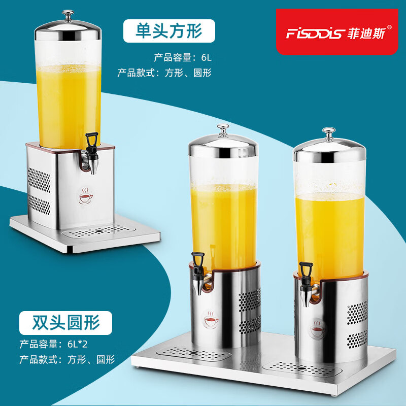 菲迪斯 ZL398-1 单头 果汁鼎 (计价单位:台) - 菲迪斯